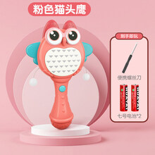 不倒翁玩具 不倒翁玩具宝宝婴儿学爬益智早教玩具3-6-9-12个月以上0-1岁儿童 声光猫头鹰拨浪鼓粉(带2电池+螺丝刀)