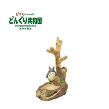 橡子共和国旗舰店 钥匙架 魔女宅急便龙猫宫崎骏动漫周边 桌面摆设 龙猫 树下的龙猫