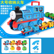托马斯小火车头套装大号轨道大师电动2儿童男孩玩具3-6岁高铁 【电池】大火车+8轨8车