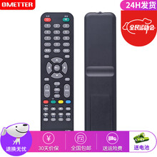 OMETTER适用于杂牌液晶电视机LCD LED遥控器XY-R08 三星SA-202一样通用