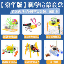 物理科技小制作小发明 小学生马达手工DIY材料科学实验玩具整套装礼物玩具 配手表+风力小车