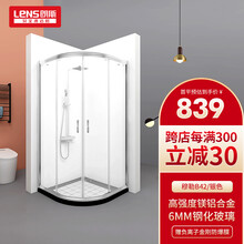 朗斯（LENS）淋浴房弧扇形整体屏风钢化玻璃隔断卫生间干湿分离推拉移门洗澡间干湿分离浴室 穆勒亮银色 6mm非标定制/平米/不含石基