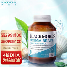 国际	
澳佳宝Blackmores 4倍高浓度DHA 深海鱼油软胶囊 无腥味60粒 易吸收呵护心脑 澳洲进口