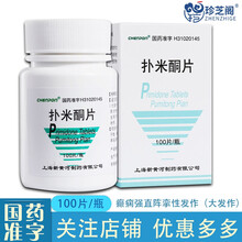 CHENPON 扑米酮片0.25g*100片/盒 1盒