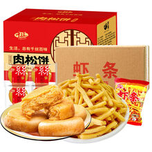 肉松饼整箱特产小吃馅饼早餐面包蛋糕饼干网红休闲零食品批发 买肉松饼1斤送虾条360g