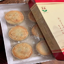 义兰饼店厦门鼓浪屿特产肉松饼手工绿豆馅饼椰子红豆休闲糕点小吃 T42-肉松