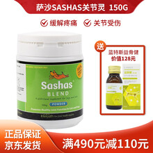 【7仓直发】萨沙Sashas关节灵澳洲进口狗狗鲨鱼关节软骨素猫咪多糖关节炎关节修复金毛泰迪补钙 关节灵粉150G