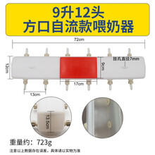 智牧人 小猪喂奶器小羊羔吸奶壶 哺乳机仔猪奶妈神器兽用自动补吃奶瓶养殖设备 双面圆盖自流式喂奶器（12个奶嘴）