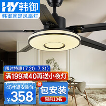 【包安装】韩御 电扇灯 餐厅吊扇灯 客厅风扇灯 饭厅带灯吊扇 带电风扇电灯扇的房间卧室灯带风扇吊灯 【变频吊顶款】黑色 铁叶 变光(APP+遥控) 52寸（适用于15-20㎡）