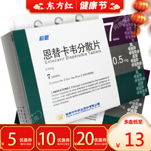 和恩 恩替卡韦分散片7片治疗慢性乙肝肝炎抗病毒的药地肝药思肝病胶囊伟国产嗯恩卡药物恩特因和恩恩胶囊治 1盒