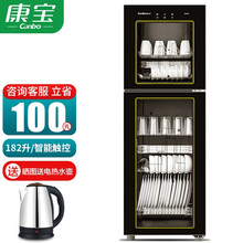 康宝（Canbo）家用消毒柜 大容量 中温烘干 厨房碗筷保洁柜 立式单门 餐厅酒店食堂学校幼儿园杀菌 ZTP268H-1（182升/家商两用）