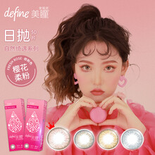 强生（Johnson） 安视优 自然绮遇 美瞳水凝 彩色隐形眼镜 日抛 30片装 樱花柔粉 200度