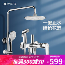 九牧（JOMOO）淋浴喷枪花洒套装 增压自动除垢喷枪清洁淋浴器沐浴花洒洗澡神器 【一键止水喷枪花洒】36484-526/1B1-1
