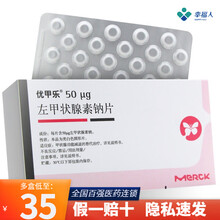 优甲乐 左甲状腺素钠片100片 1盒