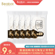 碧芭宝贝纸尿裤大师杰作婴儿纸尿裤试用装5片装 纸尿裤试用装L号-5片装