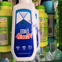 浪奇衣领净500g无磷白衬衫职业装衬衣袖口呿汗渍油污净韩纪 500g3瓶