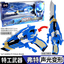 生日礼物迷你特工队x玩具金刚全套弗特光之枪秘密赛米男孩变形机器人机甲抖音网红同款 弗特(声光X)可变炫能刀/炫能枪