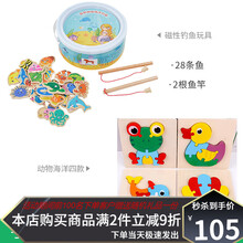 钓鱼玩具婴幼儿童磁性1-2岁3一岁半宝宝早教力多功能男孩女孩 初级【桶装】28条鱼+4款动物拼图