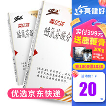 仲亿 莱亿芬 醋氯芬酸分散片 0.1g*12片/盒 1盒装