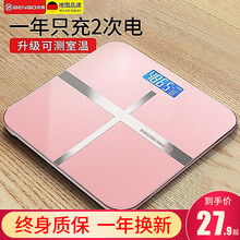 【闪电发货】德国本博（BENBO）电子秤人体精准称重体脂秤充电体重秤家用减肥健康秤USB充电 【体重称】USB快充+安全大圆角+室温测量+玫瑰金