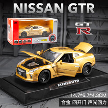 日产尼桑战神GTR跑车合金车模132摆件儿童合金玩具车仿真汽车模型 日产GTR跑车 金色 盒装带底座