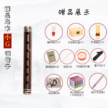 吹泪管 催泪管乌木管子初学者管子GAEC降BD调催泪管演奏管子乐器 小G调【塑料哨+芦苇哨】+8