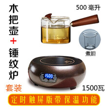 茶亲电陶炉茶炉家用小型电磁静音大功率煮茶器银壶铁壶烧水泡茶炉 锤纹炉1500瓦+木把壶500ml