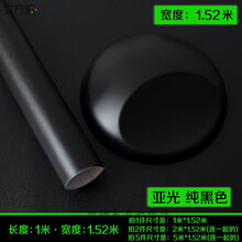 适用于汽车内饰贴纸改色膜碳纤维电动摩托车身车顶中控高光亮面改色贴膜 亚光黑(长1米X宽1.5米)
