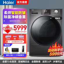 Haier海尔烘干机干衣机家用 10KG滚筒式 热泵烘干 免熨烫烘衣机家电EHG100MATE5S EHG100MATE5S