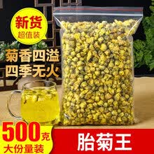 菊花茶胎菊王500g桐乡正宗杭白菊250g特级贡菊50g黄菊定制 500g/超值装 原生态  桐乡胎菊王