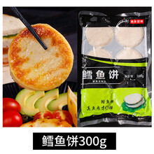 关东煮食材组合日式鱼饼虾饼锅食材鱼丸鱼滑锅食材早餐组 鳕鱼饼