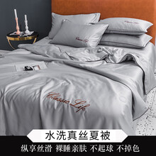 南极人冰丝空调被可水洗夏季薄款单人夏凉被四件套夏天薄被子 银灰 200x230cm单夏被
