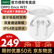 OPPO Enco W31真无线蓝牙耳机free入耳式encow31通话降噪灵动  白色【下单送爱奇艺会员】 ANC双重主动降噪