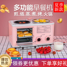懒人网红早餐机多功能四合一家用MI小型三明治早餐烤面包烘培轻食机 四合一烤箱 粉色款