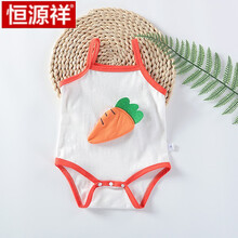 【特价】2021恒源祥婴儿三角哈衣吊带夏季装婴儿连体衣纯棉无袖包屁衣小背心爬服薄款 B包屁衣 吊带萝卜 59cm