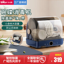 小熊（Bear) 消毒柜家用消毒碗柜小型桌面台式厨房餐具杯紫外线除菌消毒迷你碗柜A26D1 XDC-A26D1
