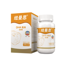 纽曼思 DHA藻油软胶囊（成人儿童型）进口非进口 孕妇孕期哺乳期均可使用 进口（儿童型）0.675g*90粒