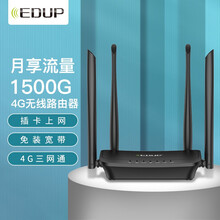 翼联（EDUP）4G无线路由器CPE转移动随身WIFI无线SIM插卡三网通五模 （移动/联通/电信） 三网通4G路由器（月享1500G高速流量）