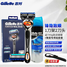 吉列（Gillette） 吉列锋隐致顺手动剃须刀吉锋利锋速5刀片致护刮胡刀手动刀片刀头刀架套装 （礼盒装）致顺2刀头1刀架+195克啫喱-硅胶套