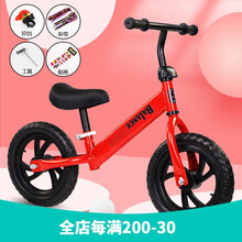 婴爵 儿童平衡车滑行车滑步学行车无脚踏1-3-6岁10寸12寸两轮单车 红色发泡轮+礼包