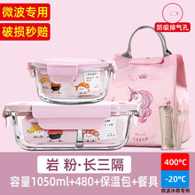 特百惠同款精品礼物微波炉加热饭盒圆形密封碗分格保鲜盒大容量菜盒上班族玻璃碗带盖礼品礼物送人 (女神粉)长三隔1050ML+圆480ML(送独角