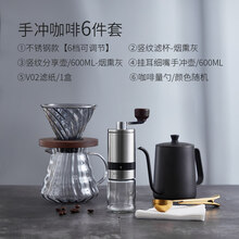 咖啡机手动全套 手磨咖啡机手冲器具套装家用磨豆机套便携手动研磨器小型磨豆器 手冲咖啡器具【6件套】C