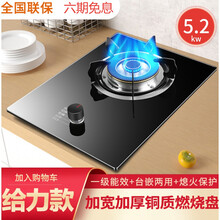 日本樱花煤气灶单灶家用台式嵌入式燃气灶天然气液化气猛火炉灶具 单眼加厚加宽铜质火盖【液化气】 送气管电池管夹