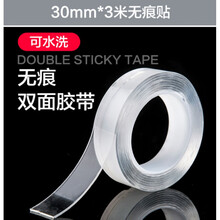 纳米强力防滑胶带可水洗无痕透明双面贴魔力地毯固定辅助粘欧缔兰 30mm*3m