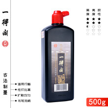 一得阁墨汁练习墨汁书法专用墨汁大瓶墨汁毛笔墨水初学练习用学生大容量文房学生专用 练习墨500g