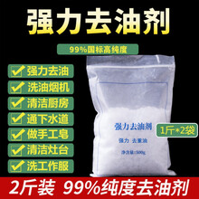 碱粉去污油污碱面工业纯碱白碱家用强力清洁剂厨房洗餐具洗碗果蔬 2斤片状【99%纯度】