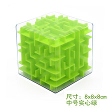 3d立体迷宫 3d魔方迷宫走珠立体方块61六一儿童节小礼物幼儿园女男孩益智玩具 实心至中号绿色+带闯关神器+小迷宫球