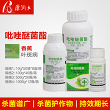 中保农药 25%吡唑醚菌酯 霜霉病黑星病叶斑病炭疽病新型杀菌剂 1000克/瓶