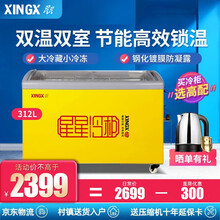 星星（XINGX）卧式双温圆弧门展示冰柜 一边冷藏一边冷冻冷柜 商用玻璃门 雪糕柜饮料柜 SCD-312CY