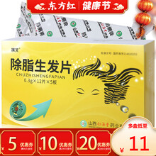 祺笑除脂生发片60养血脱发治疗男性溢脂性掉发防脱发去片生发的药头发丸胶囊药物口服治女性中药发生养发祛 10盒装【￥11/盒 省￥20】